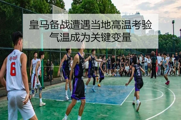 huang-ma-bei-zhan-zao-yu-dang-di-gao-wen-kao-yan-qi-wen-cheng-wei-guan-jian-bian-liang-2-797.jpg